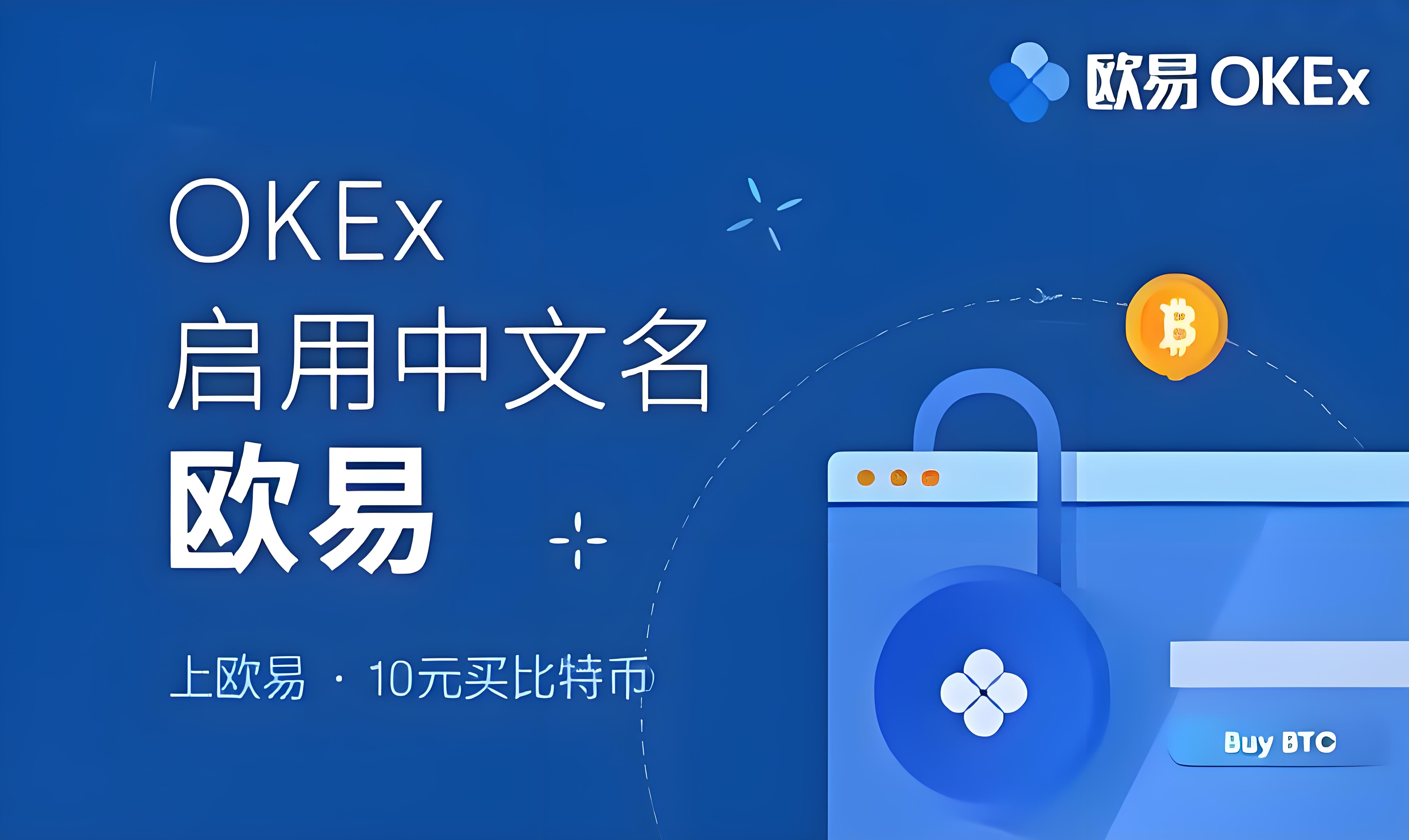 十大交易所app下载 客户端预览
